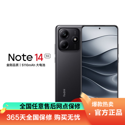 小米(mi)Redmi Note 14 5G全网通 6GB+128GB 子夜黑 45W快充 莱茵护眼金刚品质5G智能游戏拍照手机红米note14小米官方原装正品
