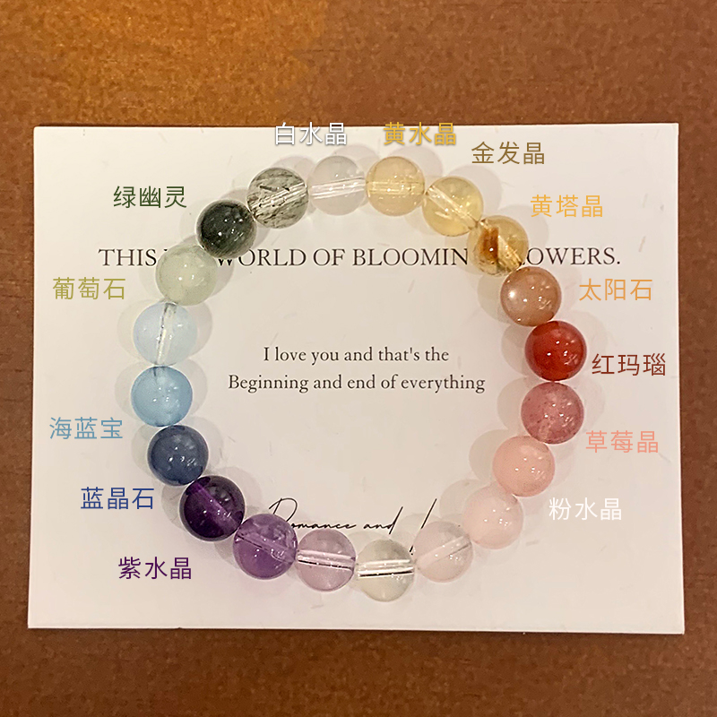 多巴胺彩虹多宝天然水晶手串女款高级感紫水晶适合夏天的手链