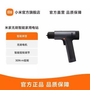 [官方旗舰店]米家无刷智能家用电钻冲击钻锂电钻充电式手钻多功能电动螺丝刀
