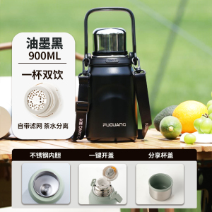 富光保温杯大容量女生水杯儿童学生杯子男泡茶户外便携运动水壶900ml