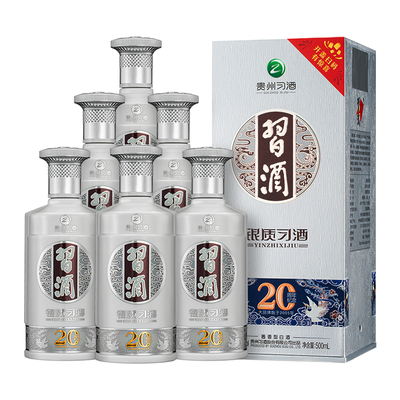 贵州习酒 银质 习酒53度 500ml *6瓶 整箱装酱香高度白酒 新版(習酒XI LIQUOR)