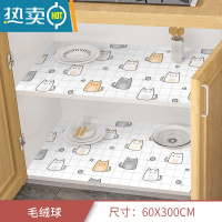 敬平厨房防油橱柜贴纸防水防潮柜灶台用铝箔纸自粘灶台台面翻新 毛绒球 60cm×3m 店长推荐