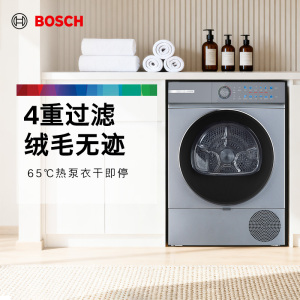 博世干衣机WQJ552080W