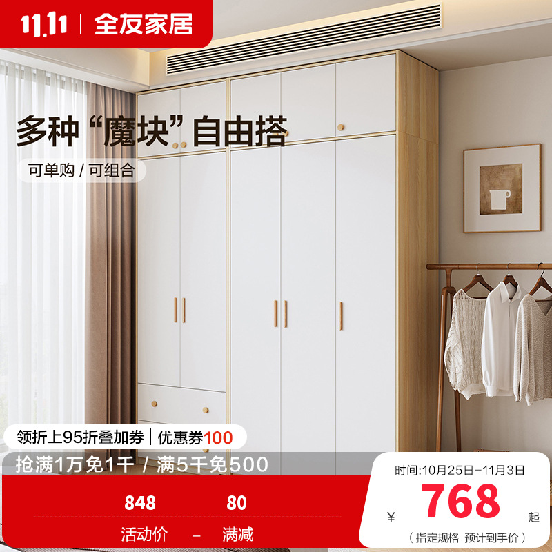 全友家居北欧现代三门衣柜 清新木纹带L灯储物收纳衣橱卧室整体家具