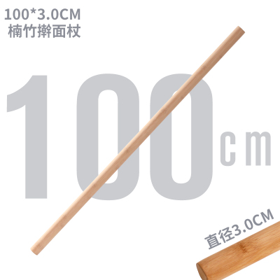 擀面杖案板套装实竹木大小号压面棍家用饺子皮赶杆面棍擀檊面棒 敬平 100厘米长