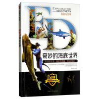 正版新书]探索与发现:奇妙的海底世界曾才友9787542770974