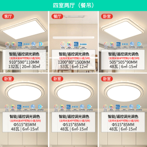 雷士照明IP40全光谱护眼吸顶灯客厅主灯卧室灯快装新款全屋灯具
