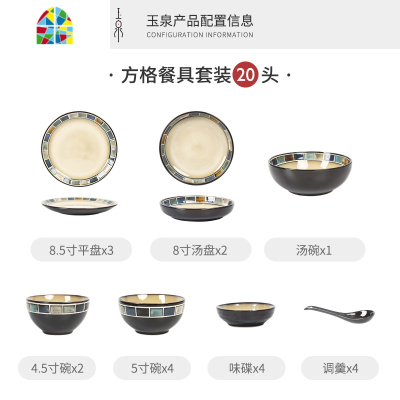 方格美式碗碟套装陶瓷餐具北欧碗盘组合20头4人家用送礼ins风 FENGHOU