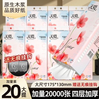 20大提1000张悬挂式纸抽纸巾整箱批家用实惠卫生纸抽纸餐巾纸厕纸