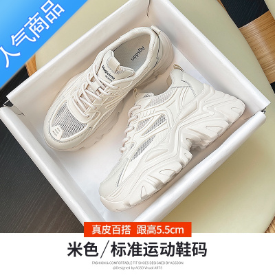 SUNTEK老爹鞋女款夏季2023新款厚底增高网面透气小白运动鞋