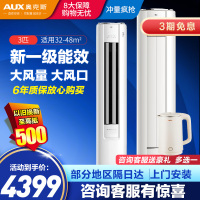 [国家补贴]奥克斯空调柜机3匹 家用冷暖变频新一级能效 立式节能客厅空调省电侠KFR-72LW/BpR3GQS1(B1)