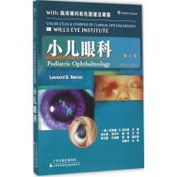 Wills临床眼科彩色图谱及精要:小儿眼科