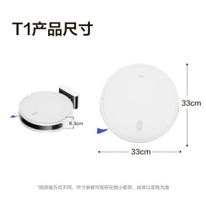 海尔扫地机器人T1扫拖一体自动清洗全自动拖地机洗拖一体机器人擦地拖地机[8000Pa大吸力激光避障]