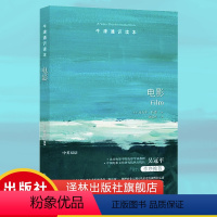 [正版]牛津通识读本电影(带你游览电影这一真实的梦幻空间、普林斯顿大学比较文学方向荣誉教授迈克尔·伍德所著 )