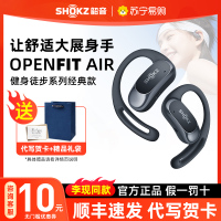 新品 Shokz韶音T511玄武黑 OpenFit Air无线蓝牙运动耳机开放式不入耳