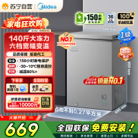 [自营]美的冰箱(Midea)100升 低霜家用囤货冷藏冷冻转换冰柜一级能效母婴母乳冷柜 BD/BC-100KMF(E)