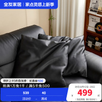 [U标·抱枕]全友家居纳帕皮羽绒轻奢高级感客厅真皮沙发靠背垫
