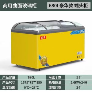 [黄色]680L端头曲面柜铜管组合柜妮雪展示柜保鲜柜冰柜水果商用卧式展示柜雪糕柜冷柜饮料超市组合柜