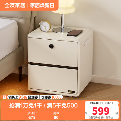 全友家居 现代简约多功能智能床头柜卧室床边置物柜收纳储物柜