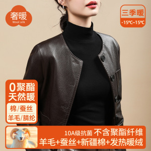 蚕丝暖绒高领秋衣女上衣含羊毛保暖内衣加厚加绒发热打底衫女冬季