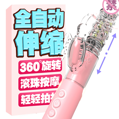 谜姬招蜂引蝶转珠棒女用自慰器仿真阳具女性系列仿真器具伸缩炮机震动棒成人情趣性用品Mizz Zee