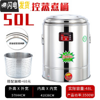 三维工匠不锈钢电热桶双层熬粥保温桶商用桶蒸煮桶汤桶开水桶煮面炉 智能款可预约定时50无头(不沾带漏桶)饭盒/提锅