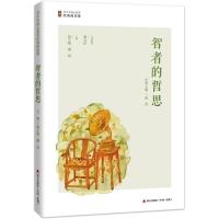 正版新书]智者的哲思胡立根9787550721272