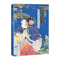 [N]诗画中国忆江南(宋词经典涂色集)-9787115629241