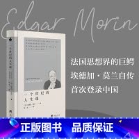 一个世纪的人生课 [正版]一个世纪的人生课 直播价33.6元