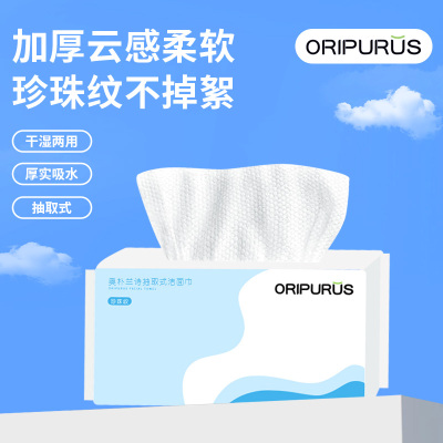奥朴兰诗ORIPURUS 抽取式60抽洁面巾