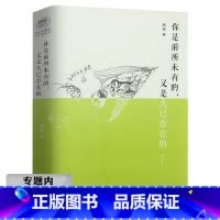 [正版]选4本39元顾城作品:你是前所未有的,又是久已存在的//现当代诗歌散文小说我会像青草一样呼吸花开如火也如寂寞书籍