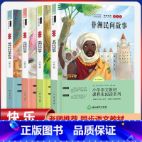 (4本)5年级上册快乐读书吧 [正版]全套25本小学生红色革命经典故事书籍初中爱国主义教育绘本抗日英雄人物彩色图案注音版