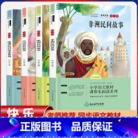 (4本)5年级上册快乐读书吧 [正版]全套25本小学生红色革命经典故事书籍初中爱国主义教育绘本抗日英雄人物彩色图案注音版