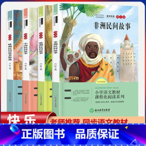 (4本)5年级上册快乐读书吧 [正版]全套25本小学生红色革命经典故事书籍初中爱国主义教育绘本抗日英雄人物彩色图案注音版