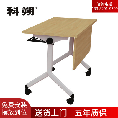 科朔 条桌折叠桌长条会议桌翻版桌会议桌1200W*600D*750H FT-23012