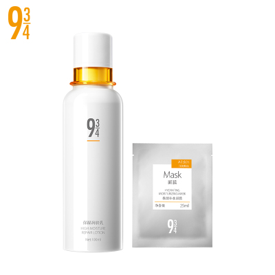 943/934补水保湿润肤乳女男滋养护肤品乳液100ml
