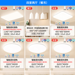 雷士照明吸顶灯白苹果2代
