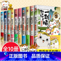 [全套13册] [正版]BK任选如果历史是一群喵全套14册明末清肥志著初小学生历史漫画中国史儿童历史书 三四五六年级阅读