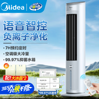 美的(Midea)冷风扇家用大水箱轻音移动卧室水冷风机语音负离子净化风扇遥控智能AAH10ART