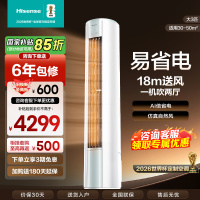 海信(Hisense)空调3匹 AI省电 速冷热大风量 新一级能效 立式空调柜机72LW/E290-X1B