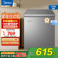 美的(Midea)冷柜143升 减霜家用囤货小冰柜 一级能效母婴母乳小冰箱 BD/BC-143KMF(E)以旧换新