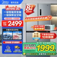 美的(Midea)480升十字对开冰箱一级智能双变频家用电冰箱双循环风冷无霜温湿精控大容量BCD-480WSPZM(E