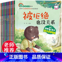 宝宝[逆商培养] 10册 [正版]幼儿园绘本阅读 儿童情绪管理与性格培养绘本3一4-6到8岁幼儿亲子睡前故事小班大班中班