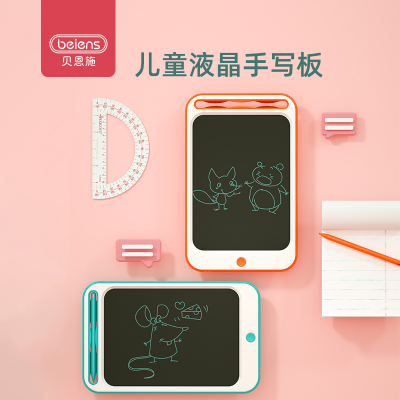 贝恩施儿童画板液晶手写板家用画画板彩色1-3岁写字板电子小黑板12寸