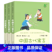 人教快乐读书吧三年级下册 [正版] 人民教育出版社四大名著神笔马良爱丽丝十万个为什么灰尘的旅行课外阅读小学生一二三四五六