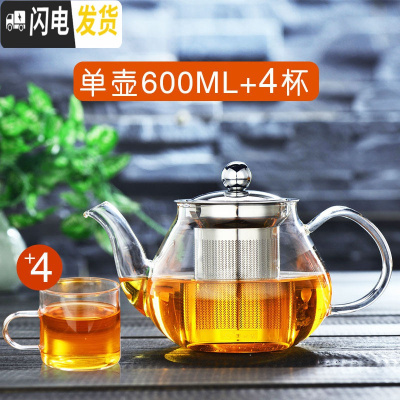三维工匠相邦耐热可高温不锈钢过滤泡茶壶花茶壶茶具红茶玻璃茶壶家用套装 p-006600(单壶)+四个直筒杯