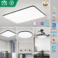 雷士照明全光谱吸顶灯客厅灯高显色指数现代简约大气卧室灯家用房间主灯具套餐