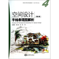 [M]空间设计手绘表现图解析-9787502787264