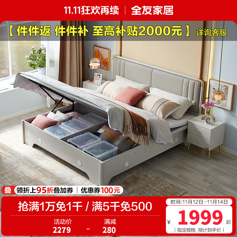 全友家居现代轻奢储物双人床 软靠包欧皮实木框架大床 置物收纳卧室家具高箱床