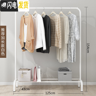 三维工匠单杆式晾衣架落地简易挂衣家用卧室内晒衣架折叠阳台凉衣服的架子 推荐加长-白-125CM 1个晾衣架配件